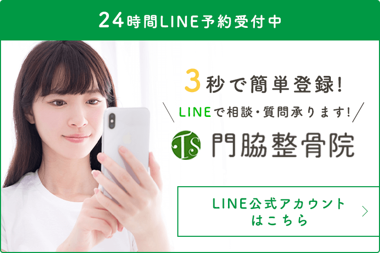 24時間LINE予約受付中